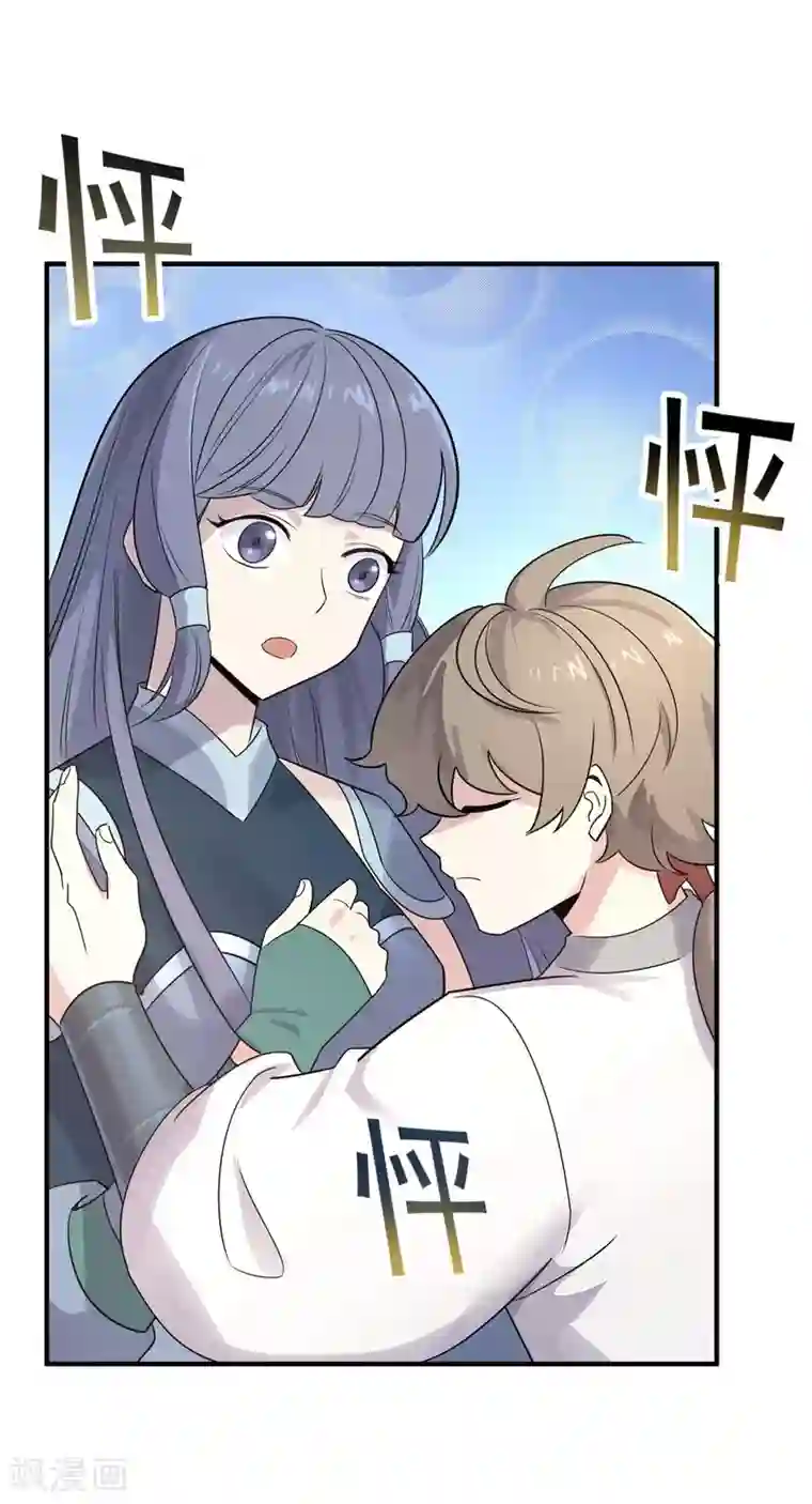 弑神之路第38话 生死有命