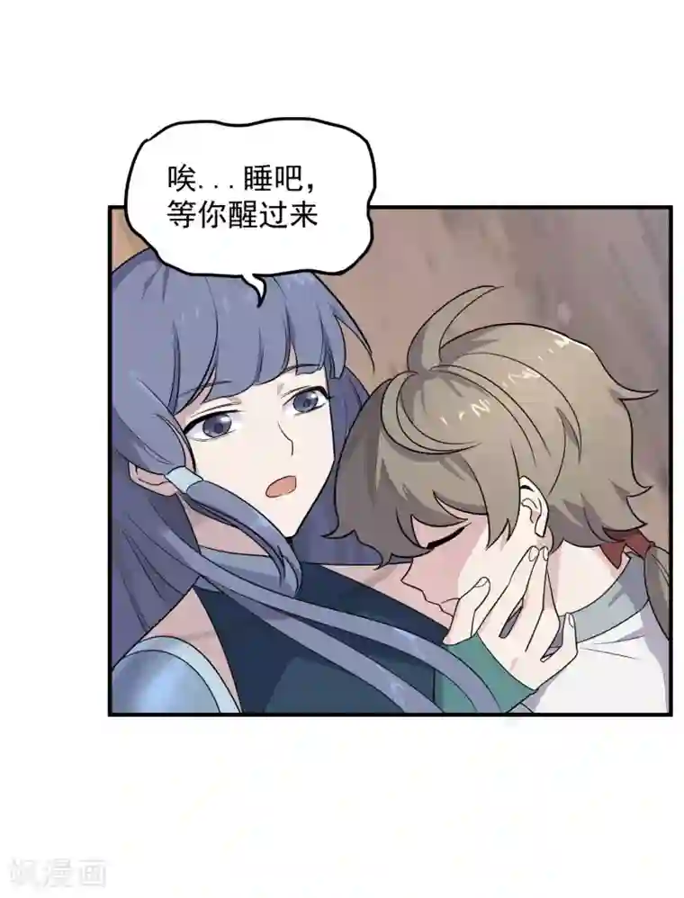 弑神之路第38话 生死有命