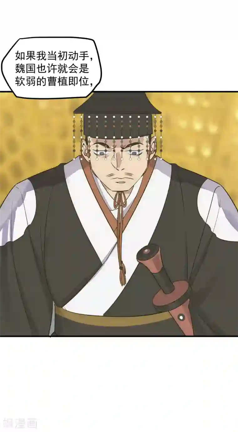 弑神之路第38话 生死有命