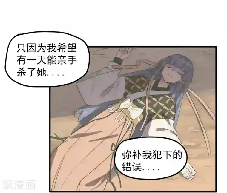 弑神之路第38话 生死有命