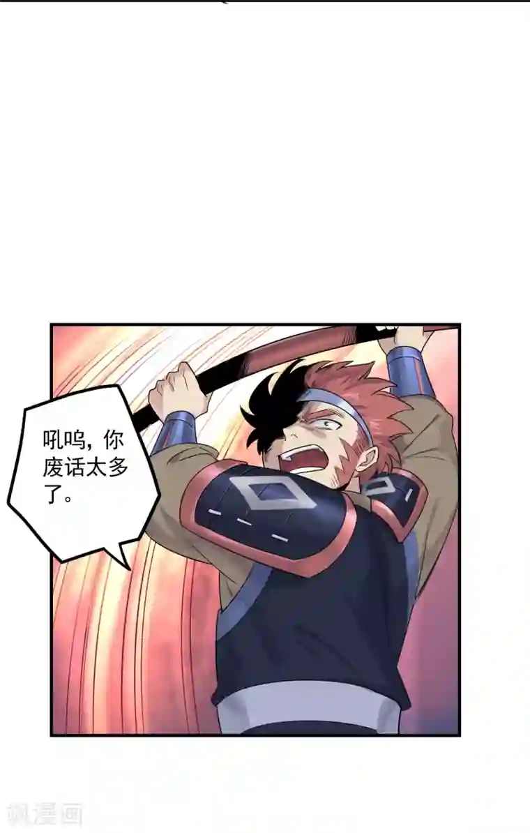 弑神之路第39话 古怪的技能