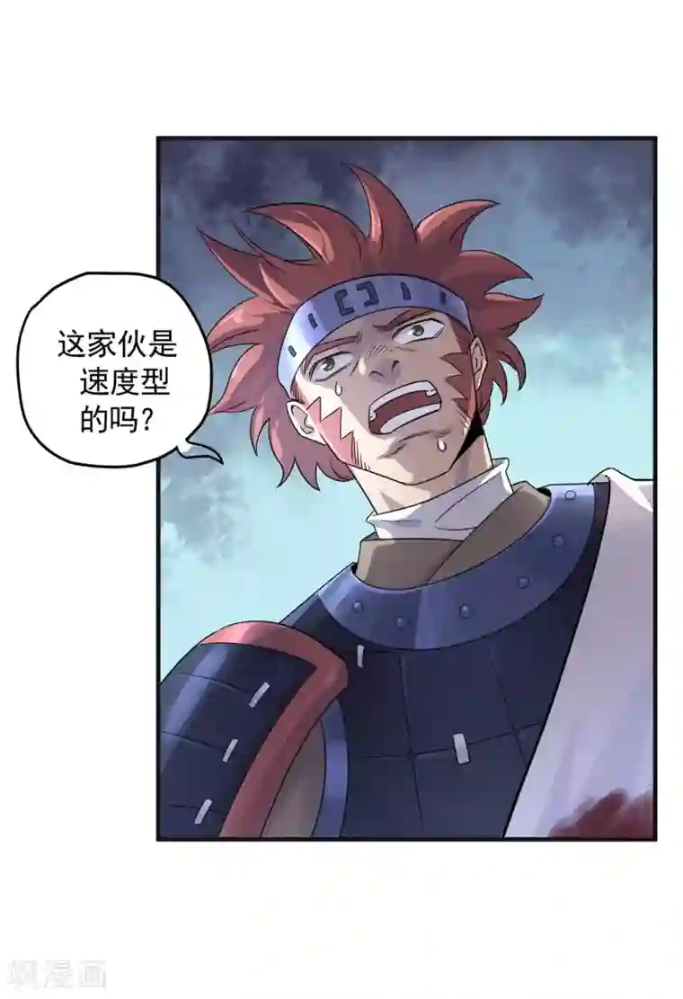 弑神之路第39话 古怪的技能