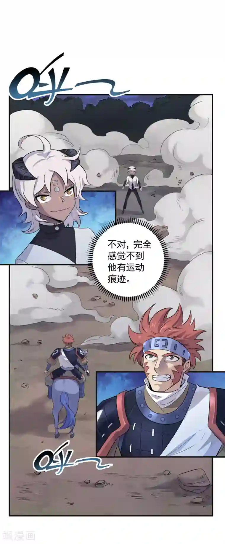 弑神之路第39话 古怪的技能