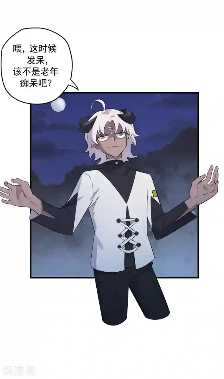 弑神之路第39话 古怪的技能