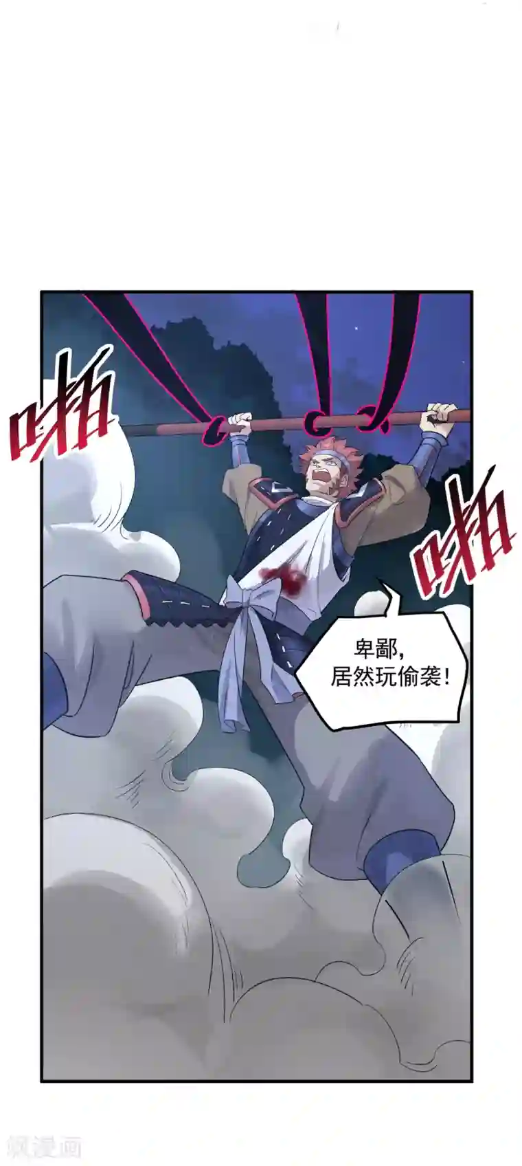 弑神之路第39话 古怪的技能