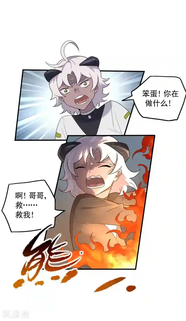 弑神之路第39话 古怪的技能