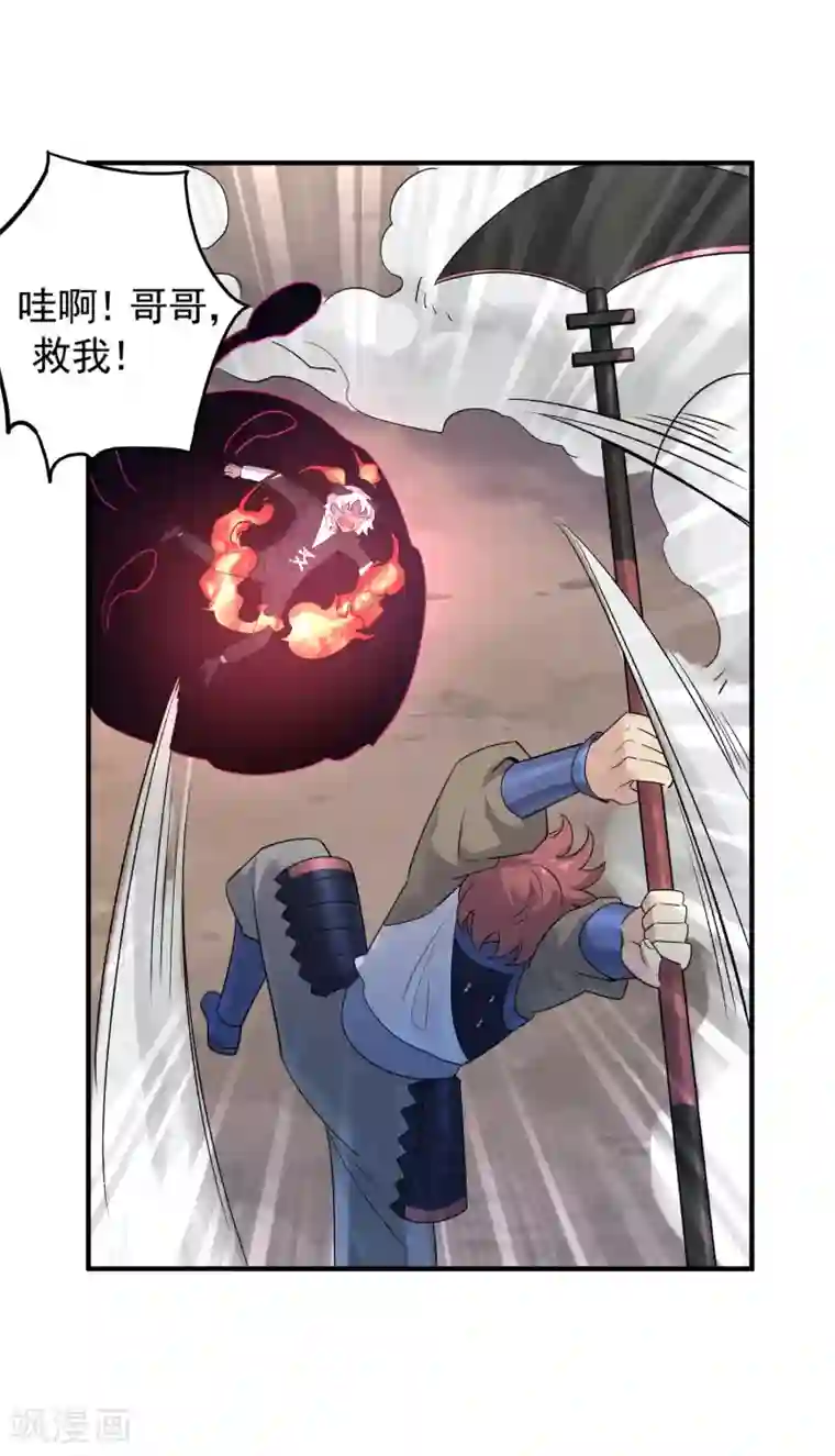 弑神之路第39话 古怪的技能