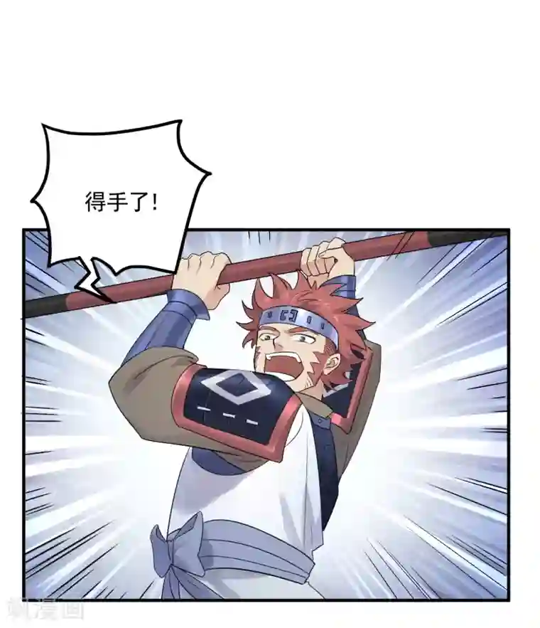 弑神之路第39话 古怪的技能