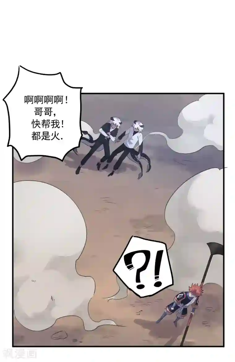 弑神之路第39话 古怪的技能