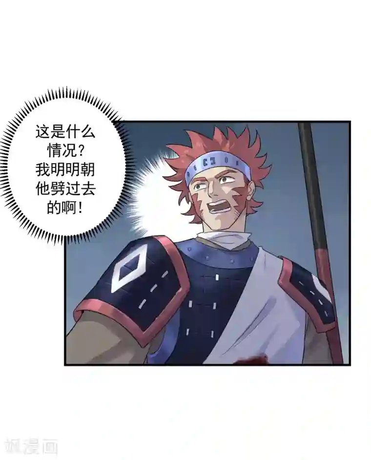 弑神之路第39话 古怪的技能