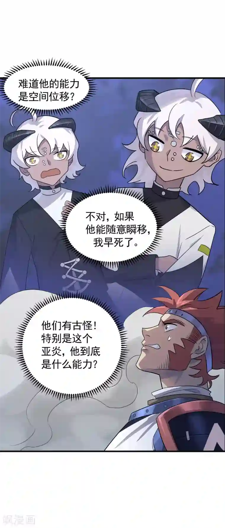 弑神之路第39话 古怪的技能