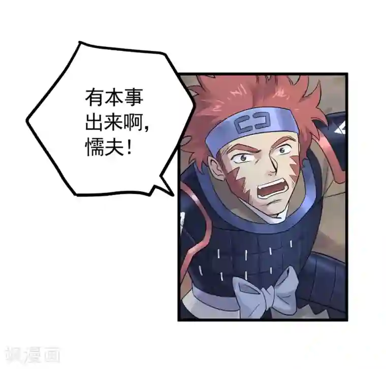 弑神之路第39话 古怪的技能