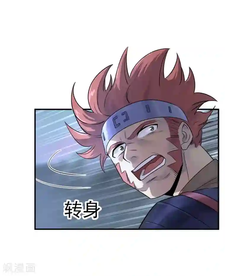 弑神之路第39话 古怪的技能