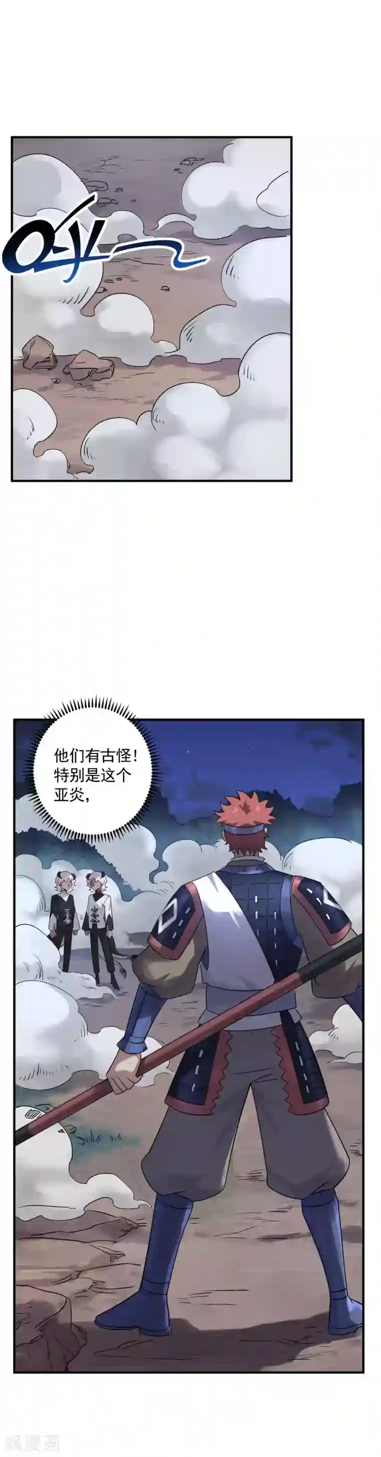 弑神之路第40话 威胁？不存在的！