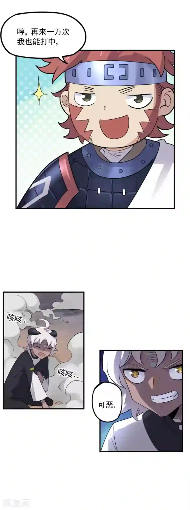 弑神之路第40话 威胁？不存在的！