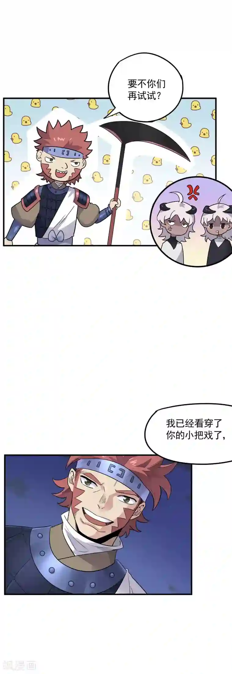 弑神之路第40话 威胁？不存在的！