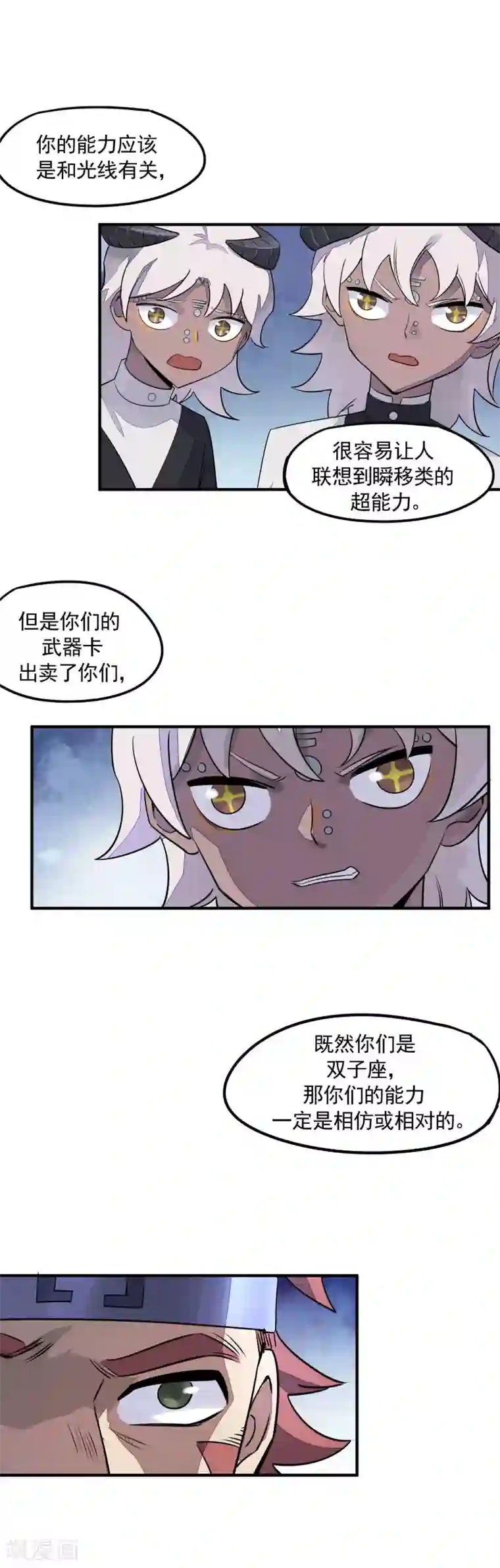 弑神之路第40话 威胁？不存在的！