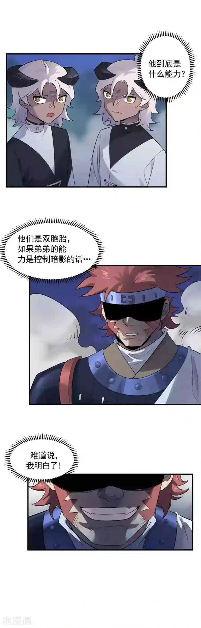 弑神之路第40话 威胁？不存在的！