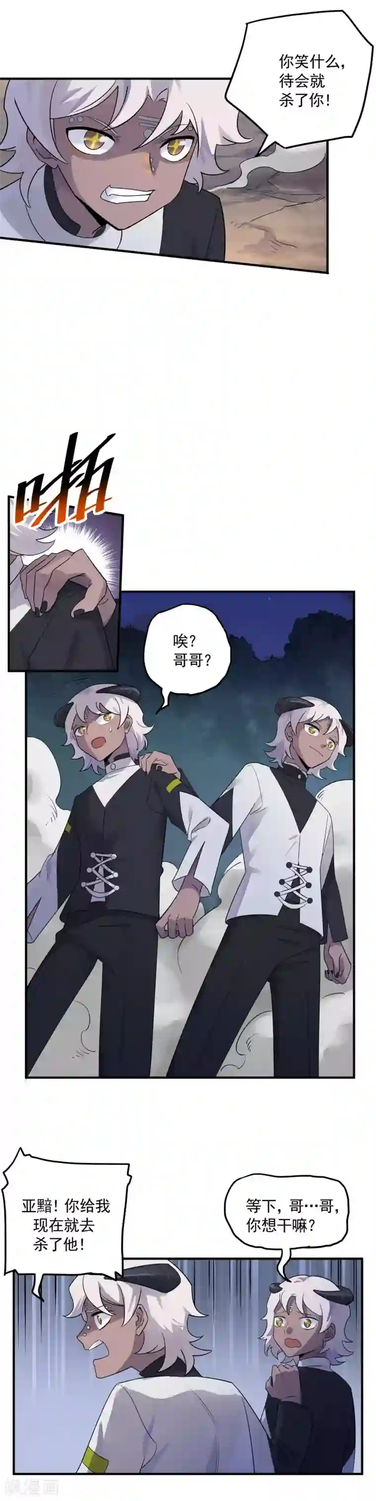 弑神之路第40话 威胁？不存在的！