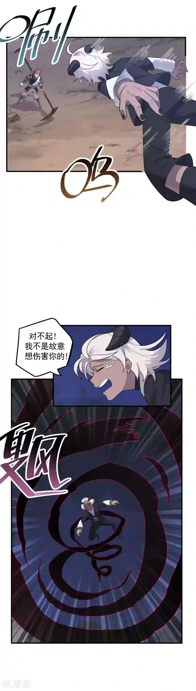 弑神之路第40话 威胁？不存在的！