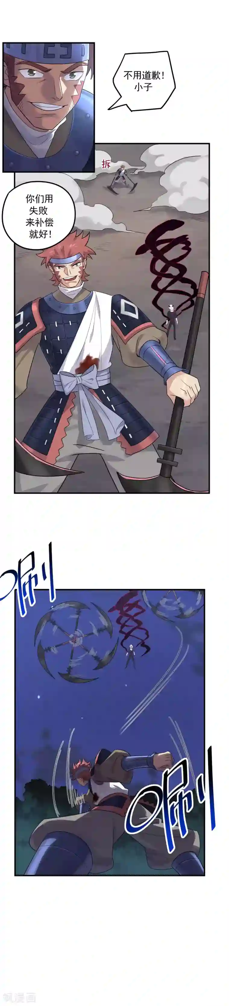 弑神之路第40话 威胁？不存在的！