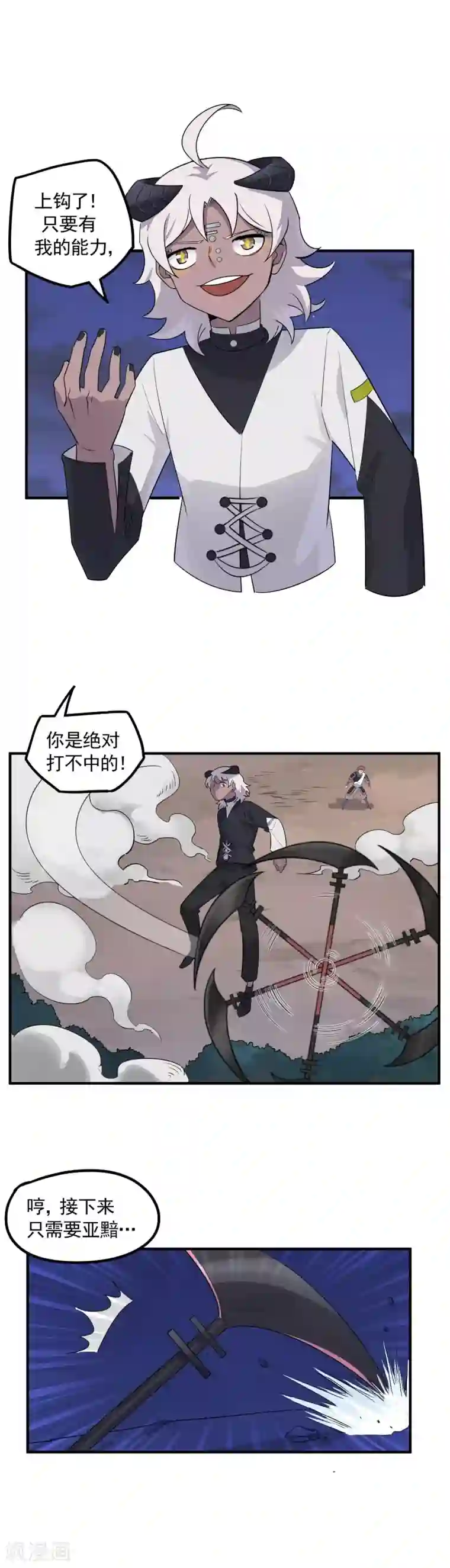 弑神之路第40话 威胁？不存在的！