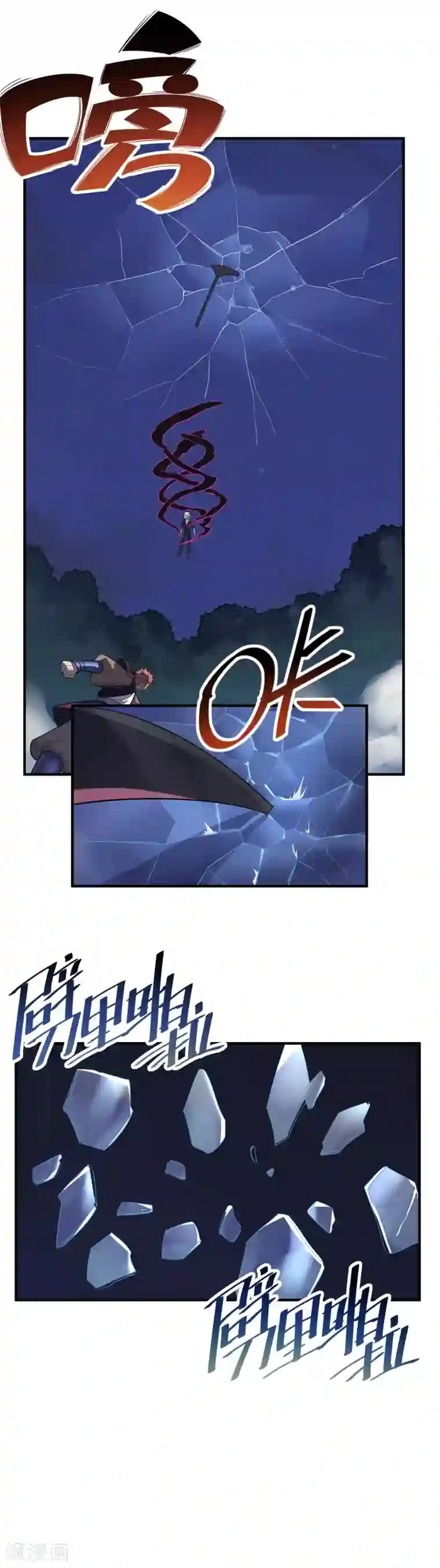 弑神之路第40话 威胁？不存在的！