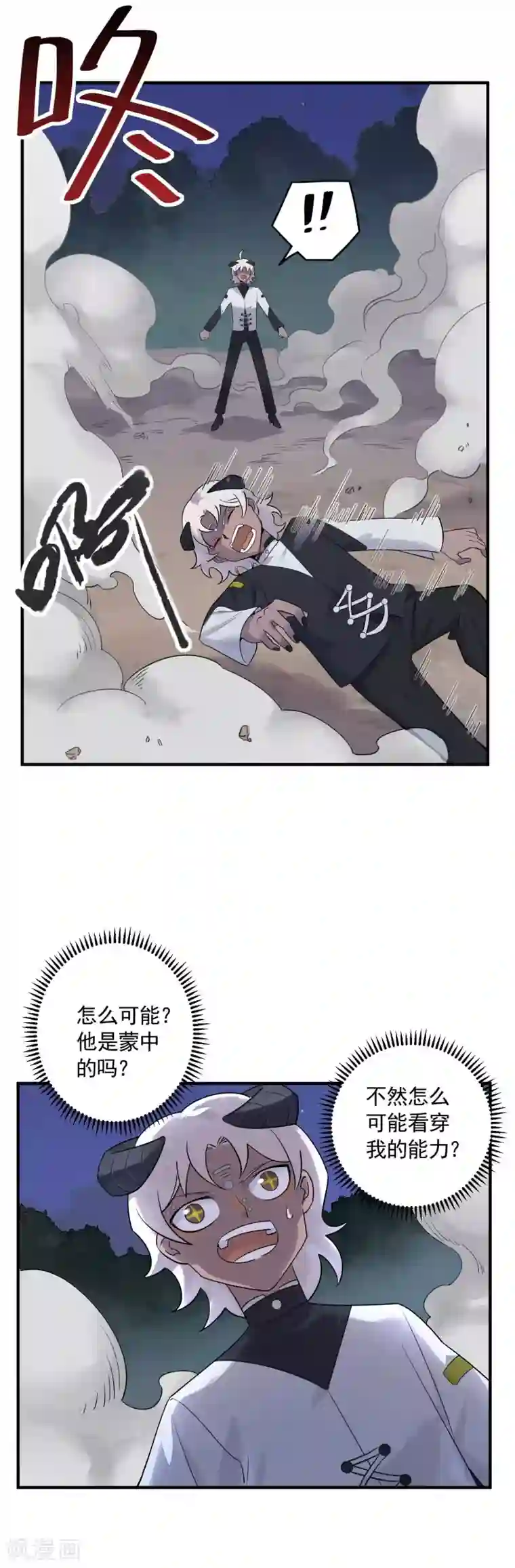 弑神之路第40话 威胁？不存在的！