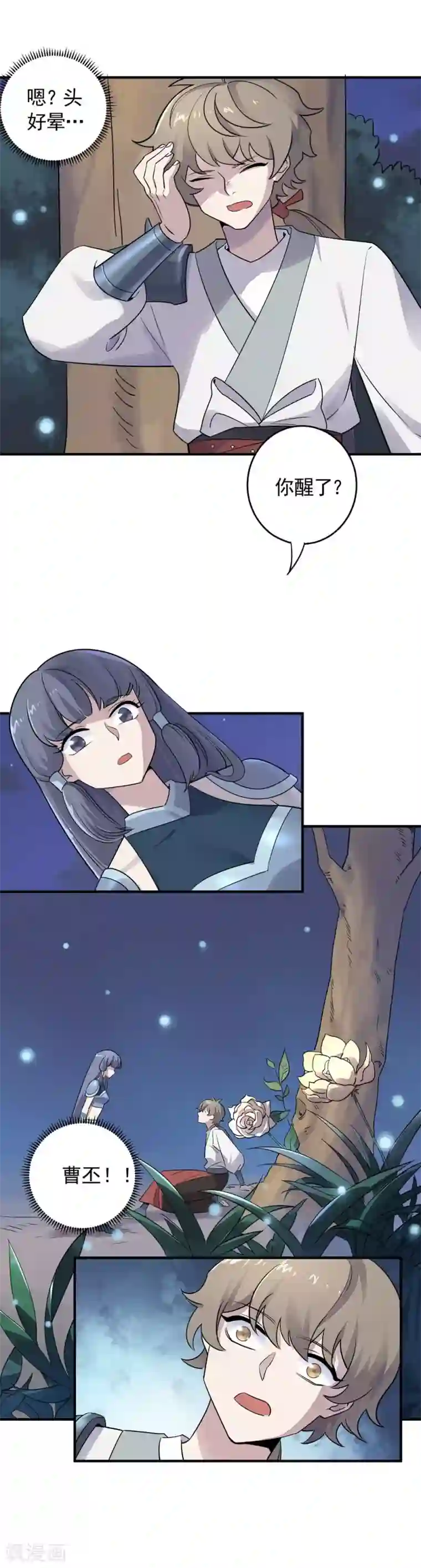 弑神之路第41话 友谊的小船说翻就翻