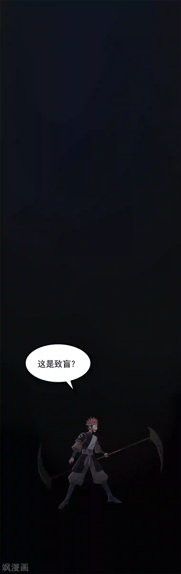 弑神之路第43话 放手一搏