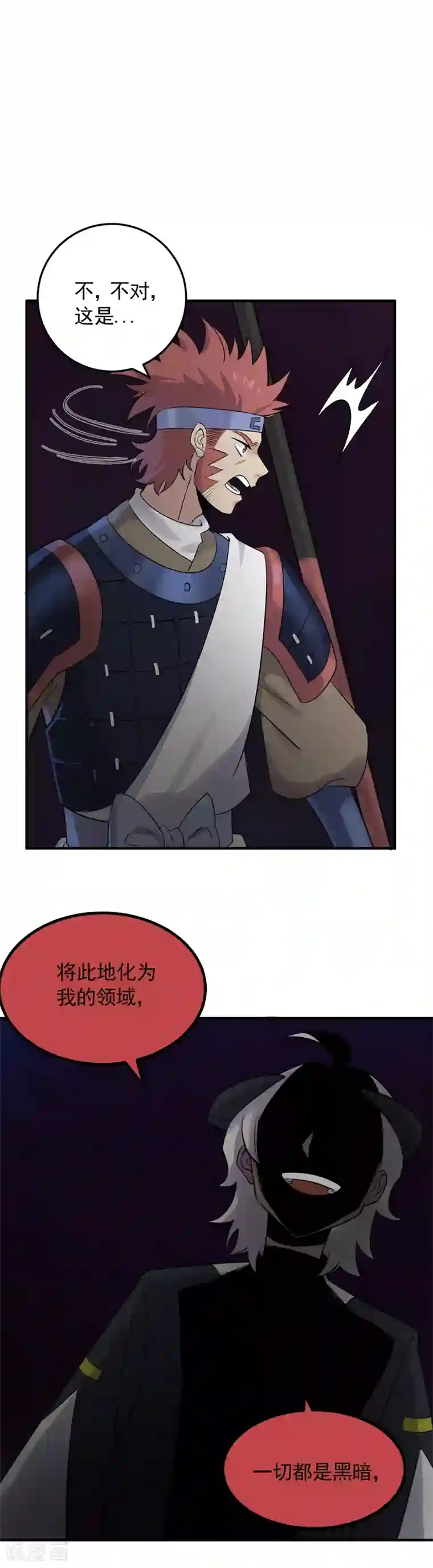 弑神之路第43话 放手一搏