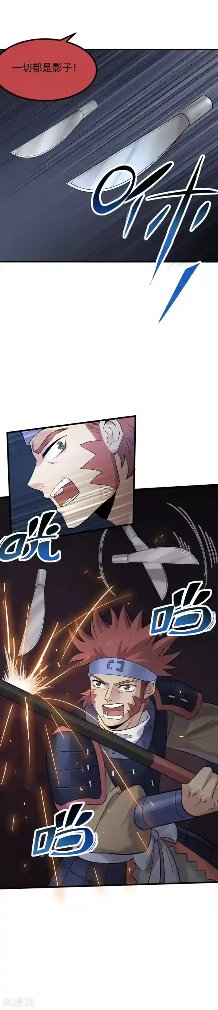 弑神之路第43话 放手一搏