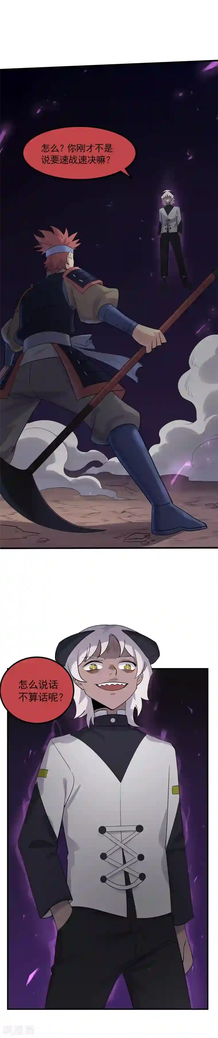 弑神之路第43话 放手一搏