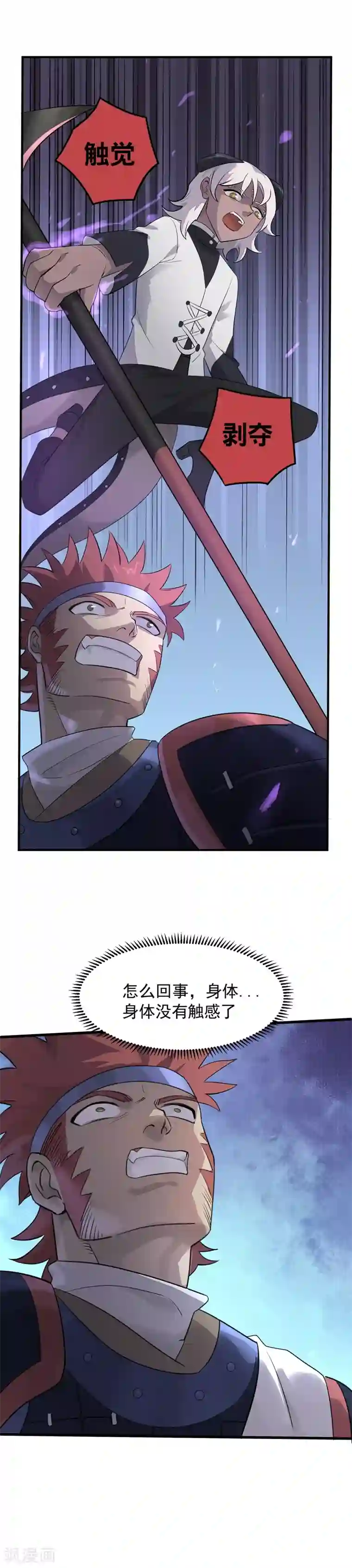 弑神之路第43话 放手一搏