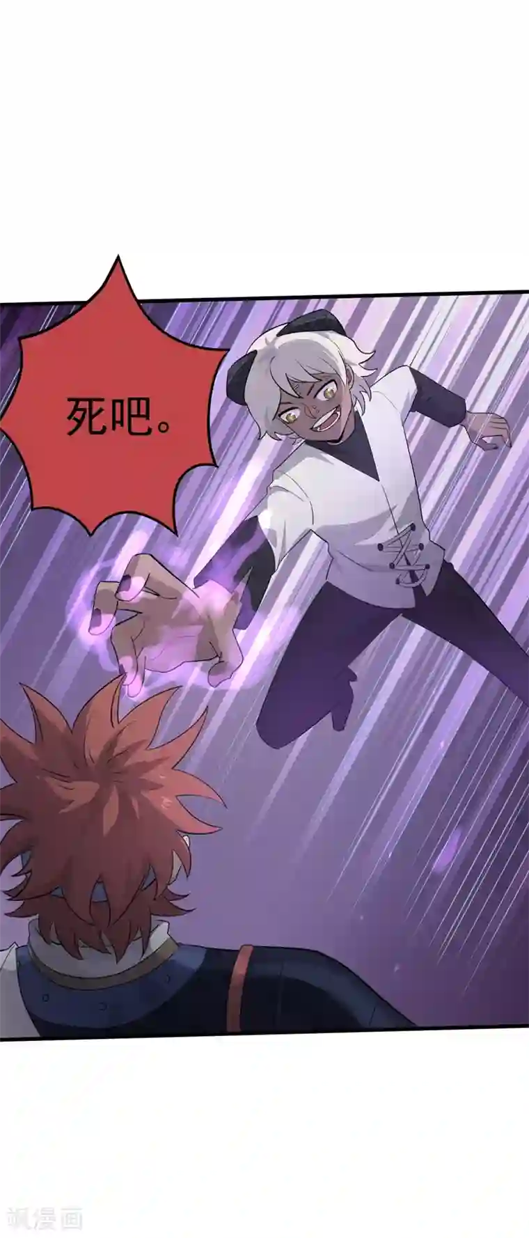 弑神之路第43话 放手一搏