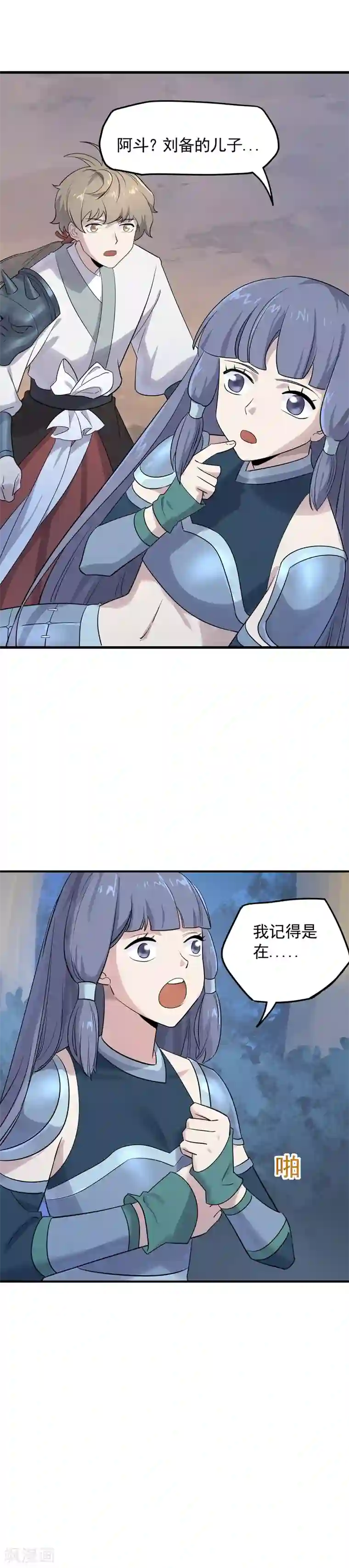 弑神之路第43话 放手一搏