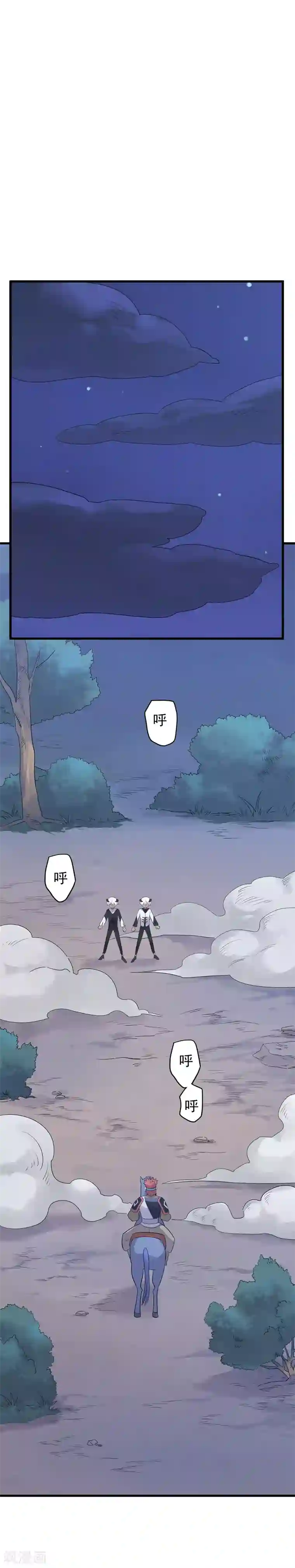 弑神之路第43话 放手一搏