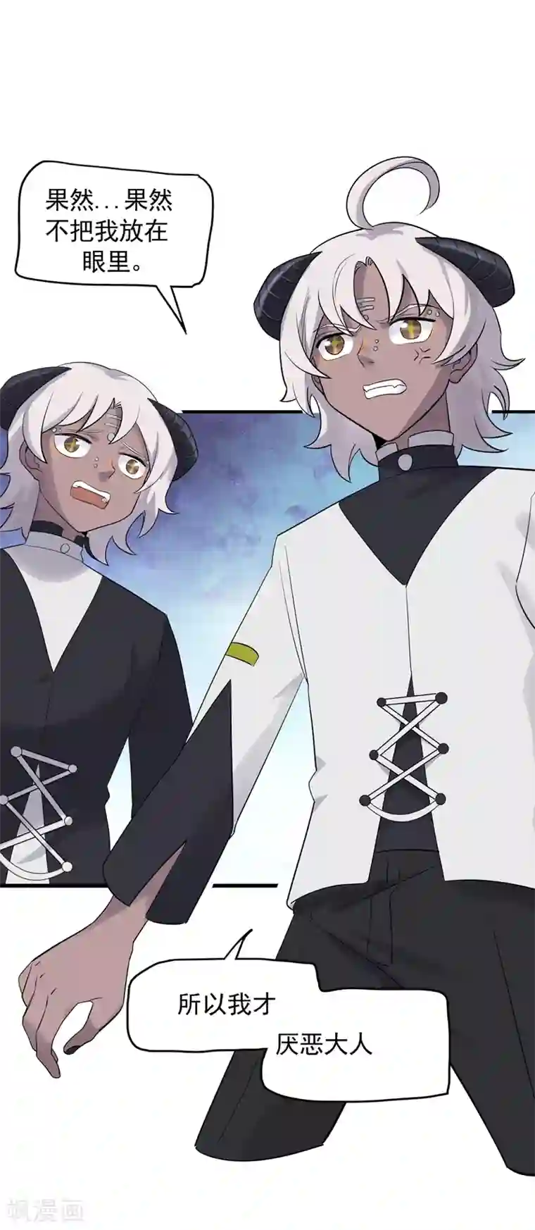 弑神之路第43话 放手一搏