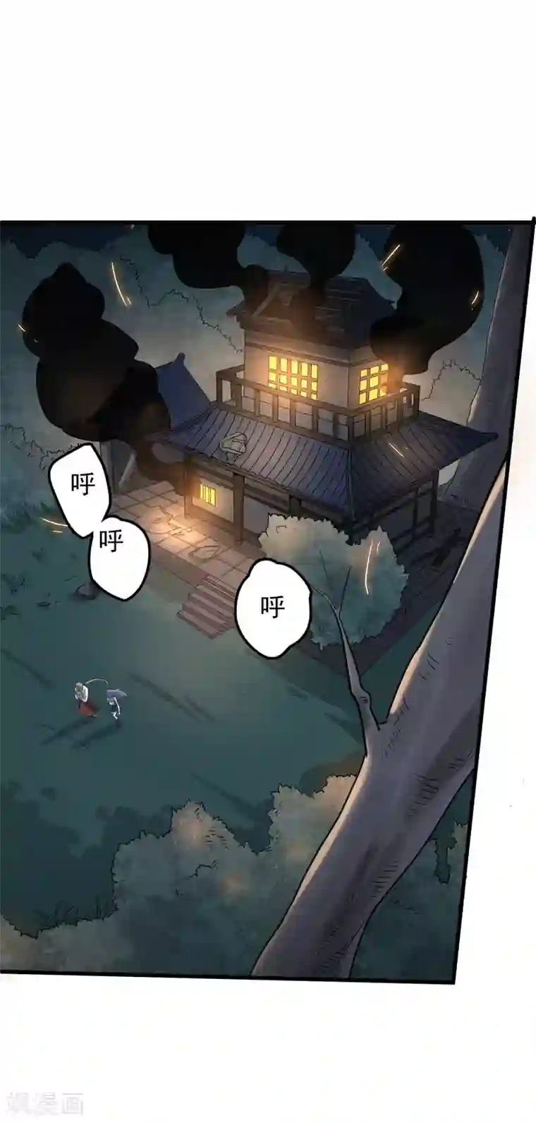 弑神之路第44话 曹丕的忠告？！