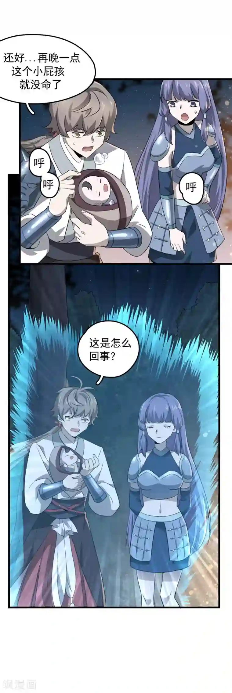 弑神之路第44话 曹丕的忠告？！