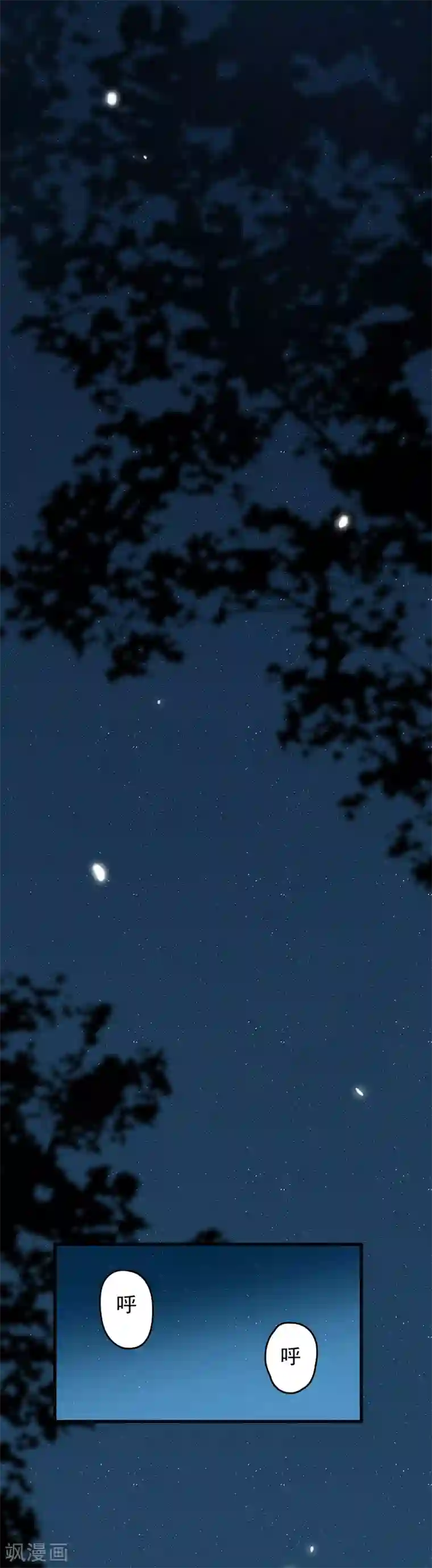 弑神之路第44话 曹丕的忠告？！