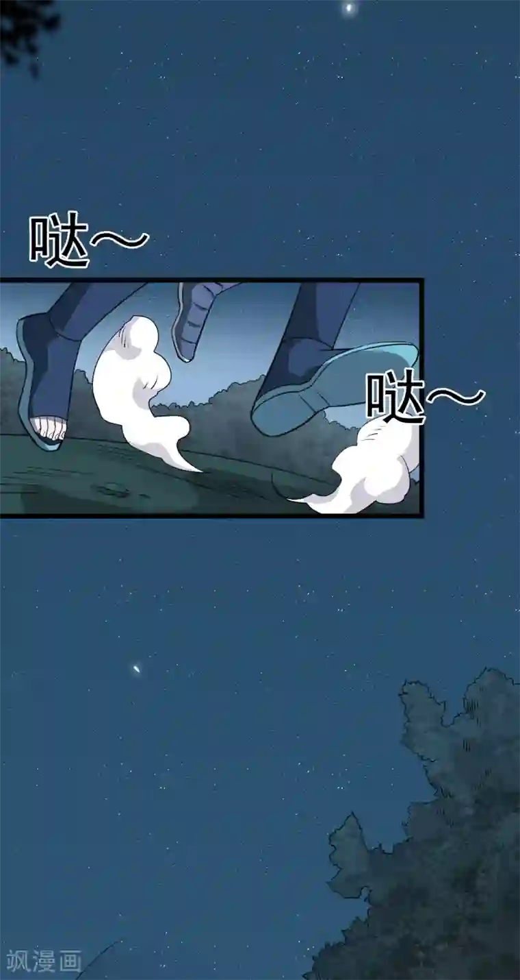 弑神之路第44话 曹丕的忠告？！