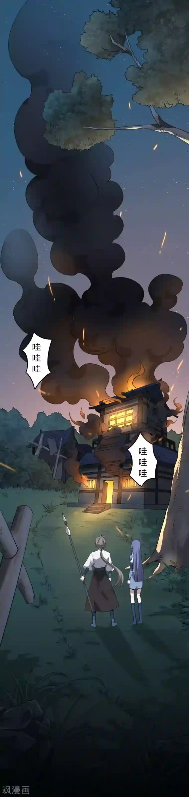 弑神之路第44话 曹丕的忠告？！