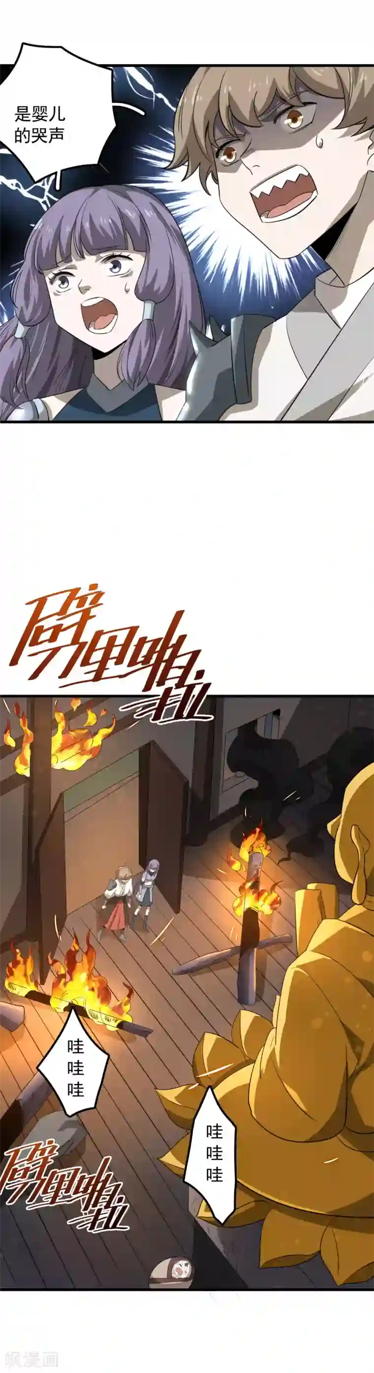 弑神之路第44话 曹丕的忠告？！