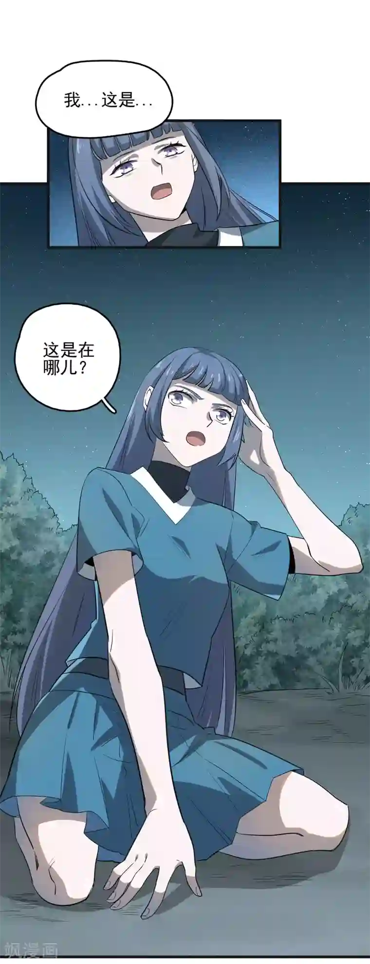 弑神之路第45话 召唤龙胆