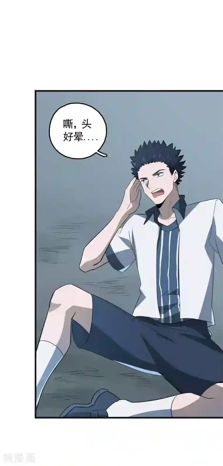 弑神之路第45话 召唤龙胆