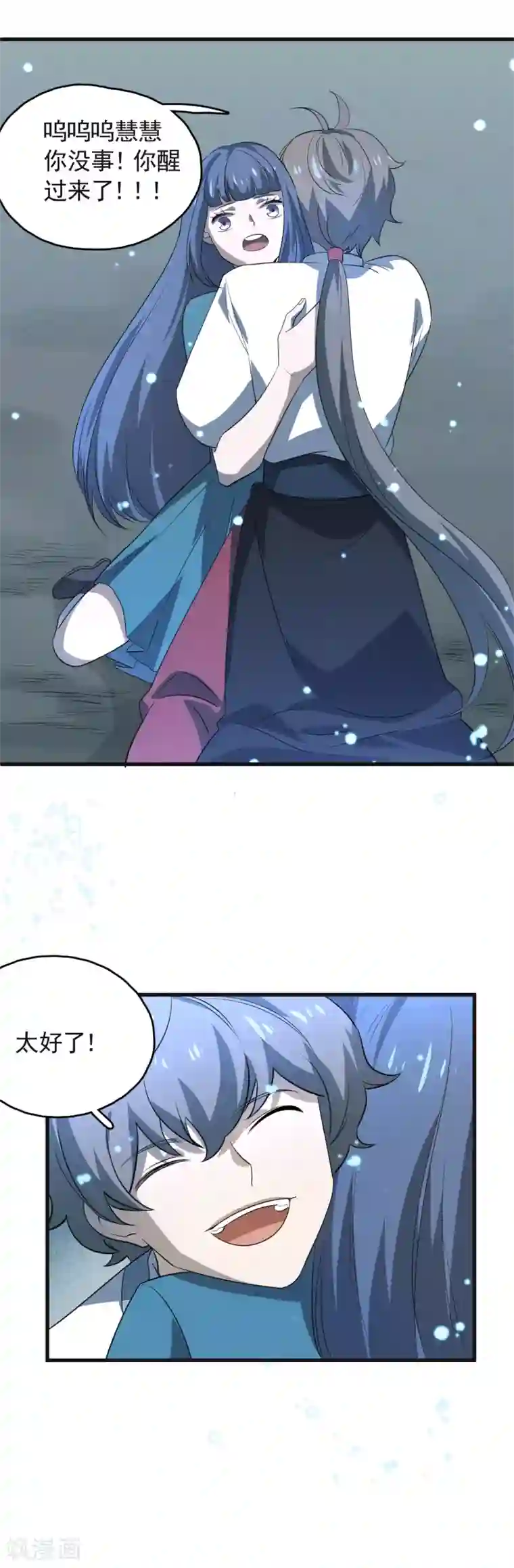 弑神之路第45话 召唤龙胆