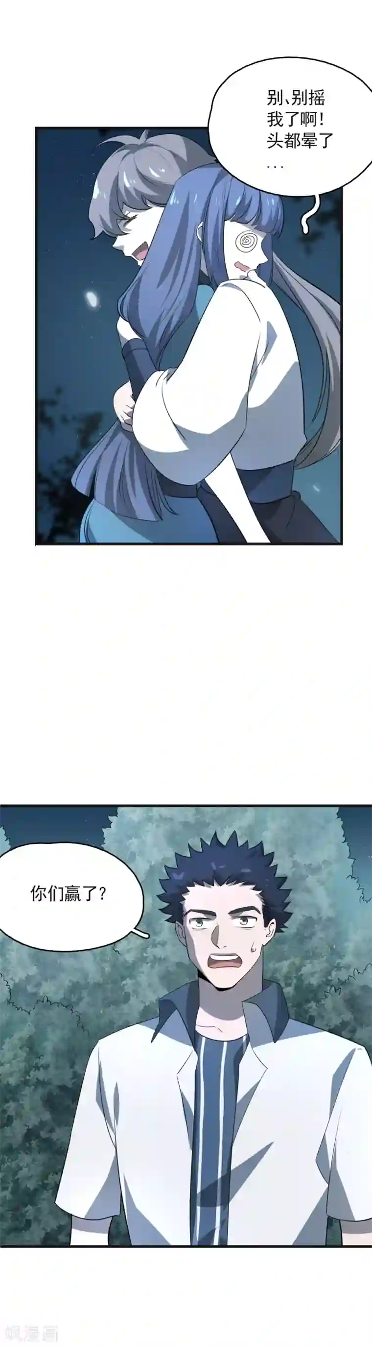 弑神之路第45话 召唤龙胆