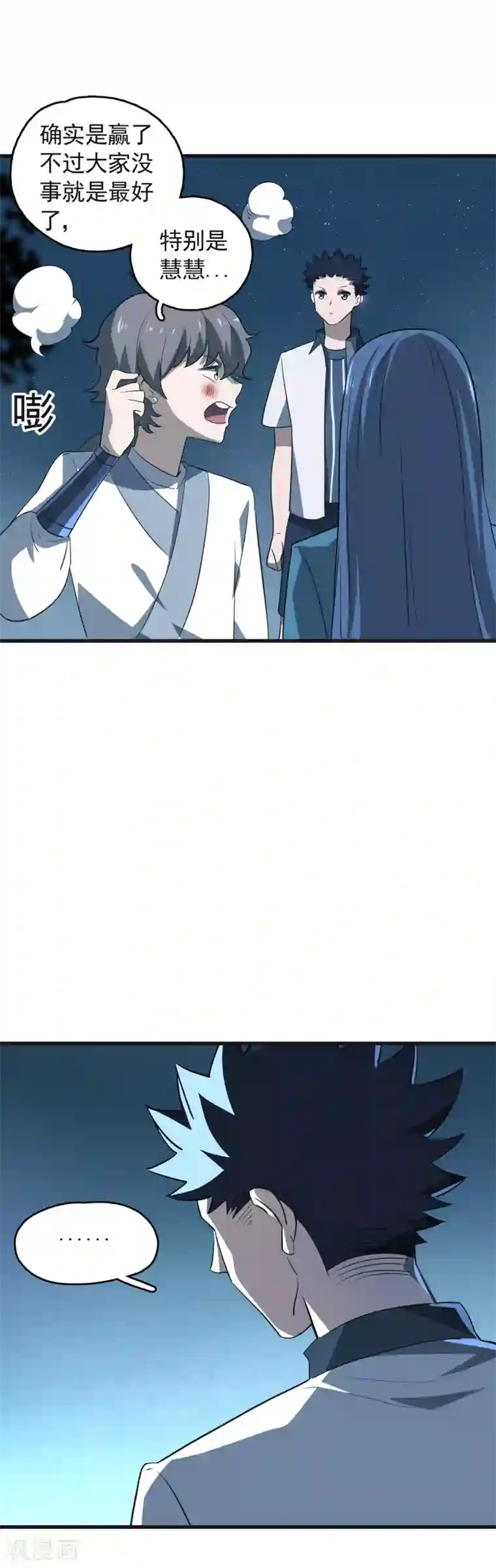 弑神之路第45话 召唤龙胆