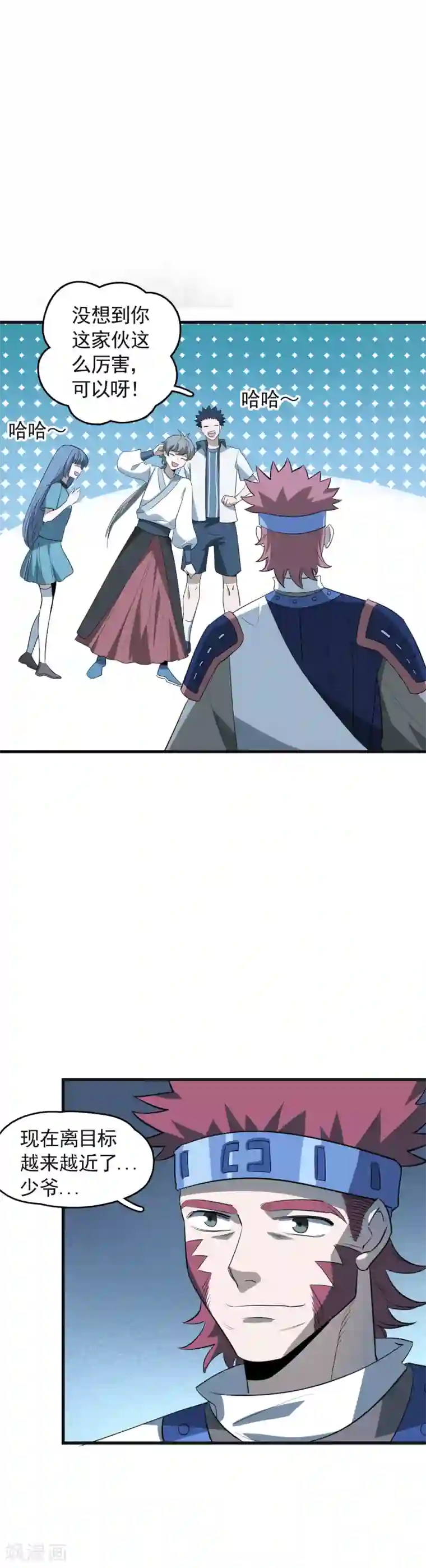 弑神之路第45话 召唤龙胆